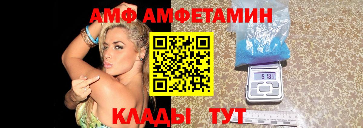 Amphetamine 97% Киселёвск