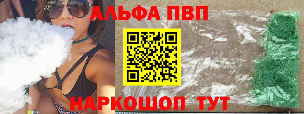 Alfa_PVP мука  Alpha PVP СК  Киселёвск  Вход с VPN 