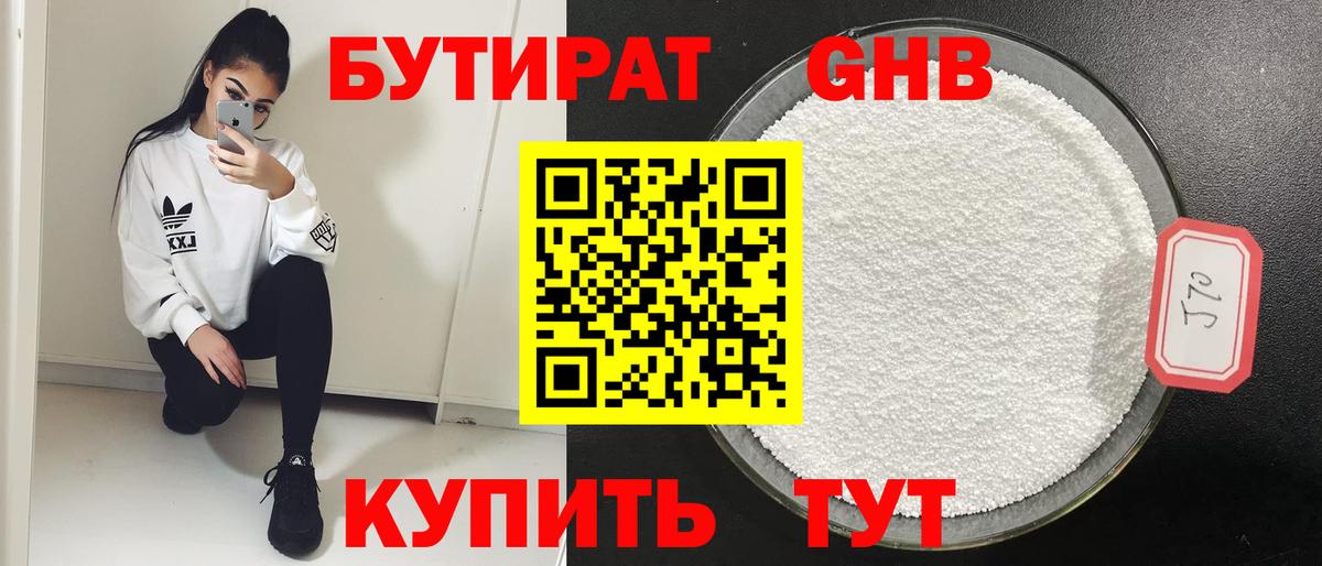 Киселёвск  Бутират Butirat  Вход с VPN 