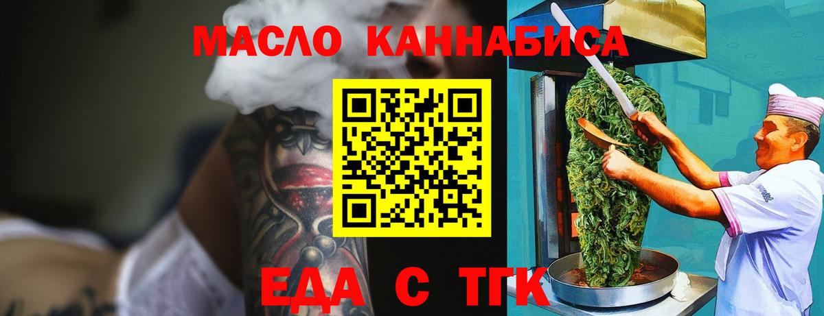 Киселёвск  Cannafood марихуана  Вход с VPN 