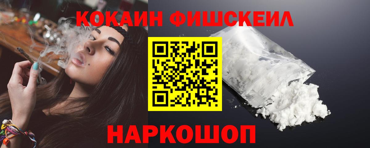Киселёвск  Cocaine Эквадор  Вход с VPN 
