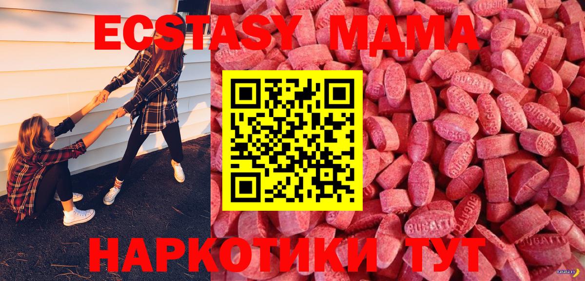 Ecstasy 280мг  ЭКСТАЗИ ешки  Киселёвск  наркота  Вход с VPN  ЭКСТАЗИ 