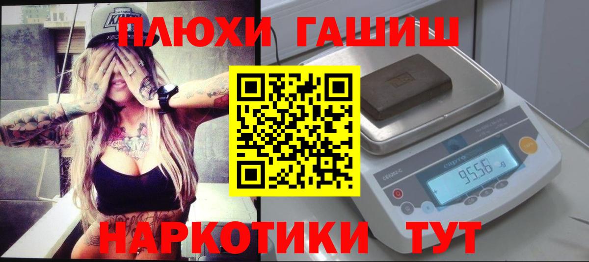 ГАШ  Вход с VPN  Киселёвск  ГАШ гашик 