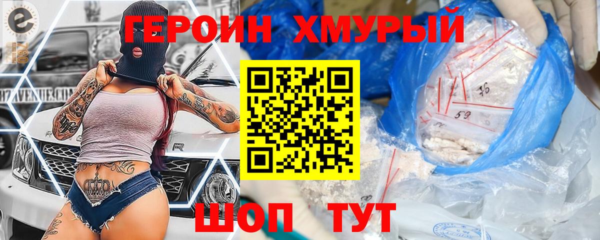 Героин Афган Киселёвск