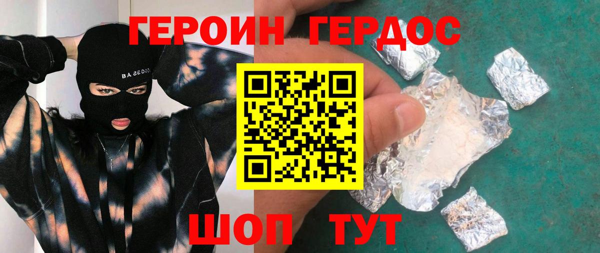 Героин белый  Вход с VPN  Киселёвск 