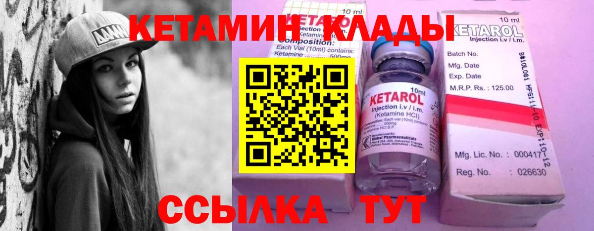 Кетамин ketamine  Вход с VPN  Киселёвск 