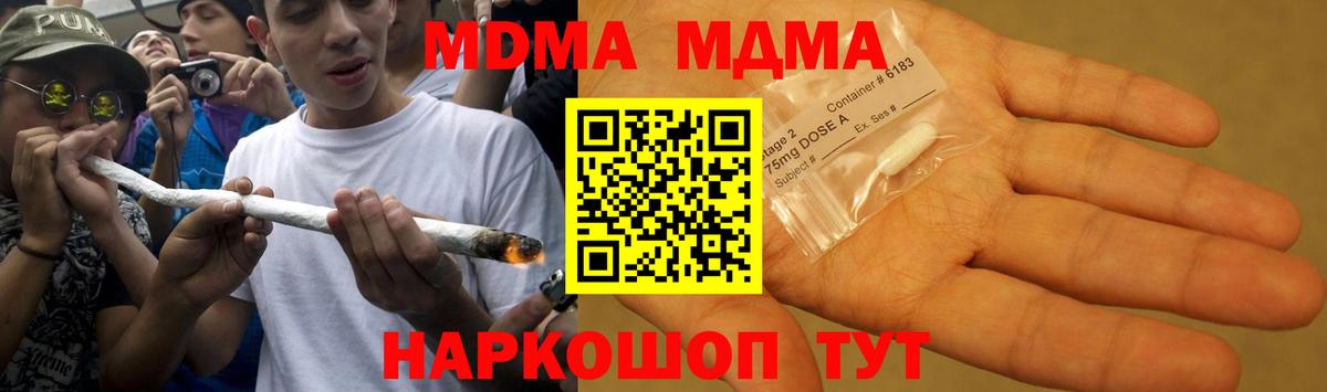 MDMA VHQ  MDMA  Киселёвск  Вход с VPN 