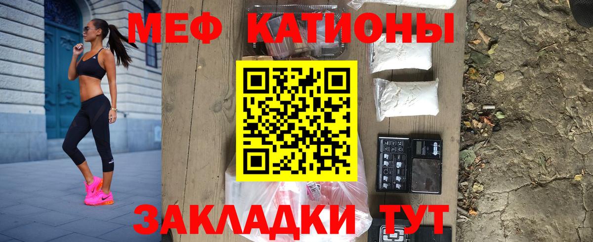 МЕФ мука Киселёвск