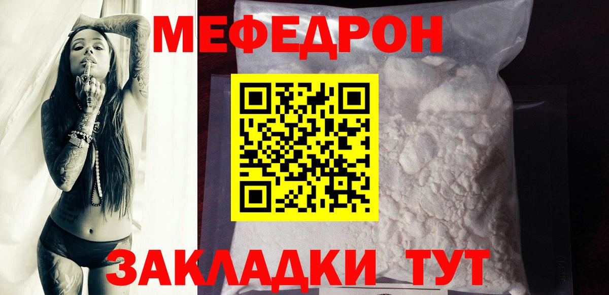Мефедрон мяу мяу  Вход с VPN  Киселёвск  МЯУ-МЯУ  МЕФ mephedrone 