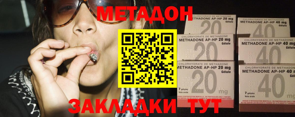 МЕТАДОН кристалл  Вход с VPN  МЕГА как зайти  Киселёвск  Метадон мёд 