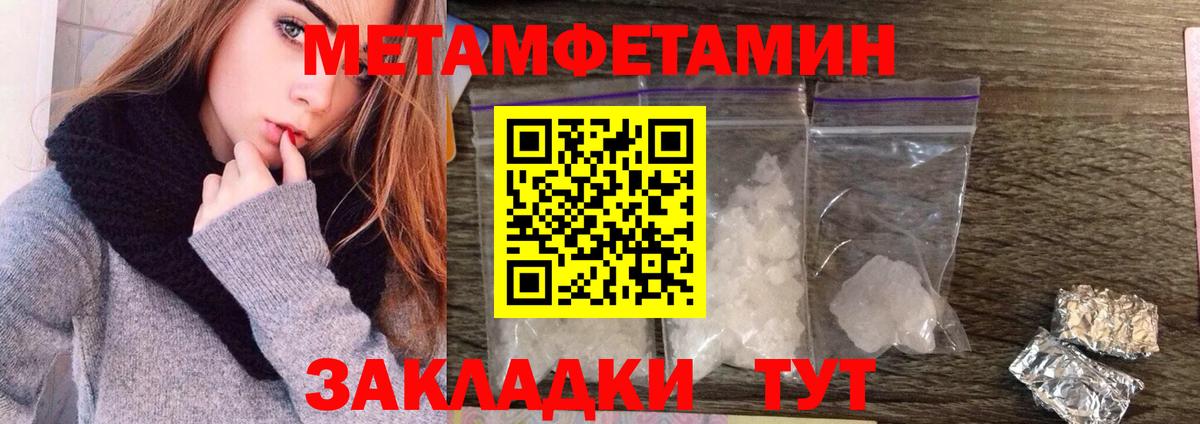 Первитин Декстрометамфетамин 99.9% Киселёвск