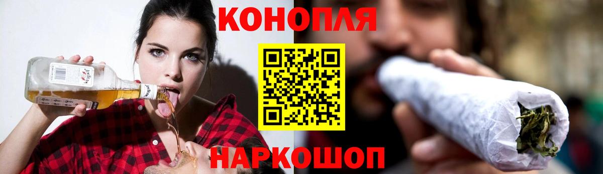 МАРИХУАНА план Киселёвск